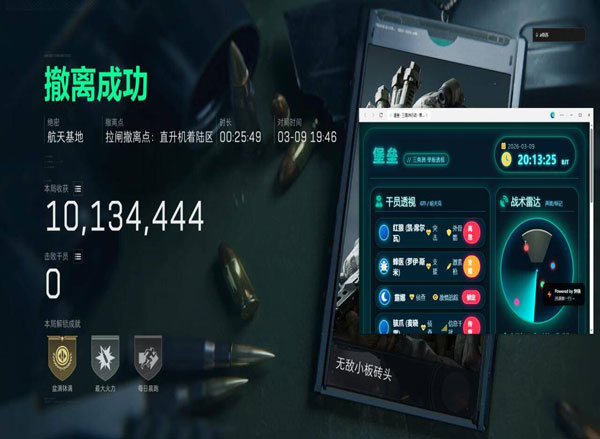 三角洲黑轴辅助神器软件效果